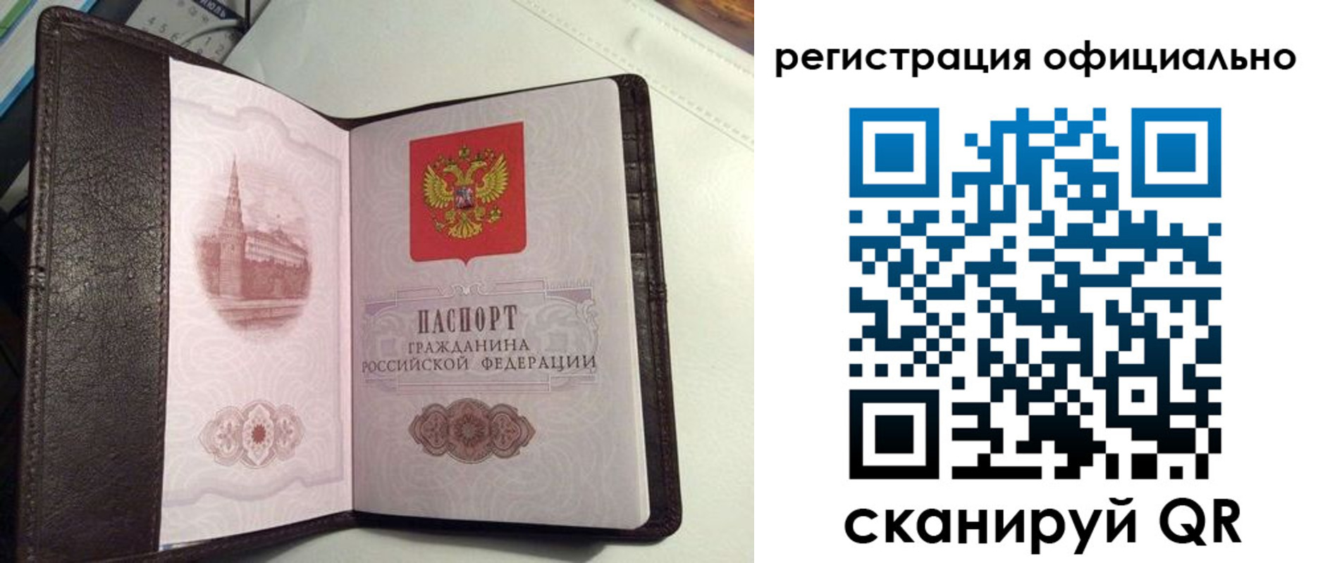 прописка ребенка в Добрянке
