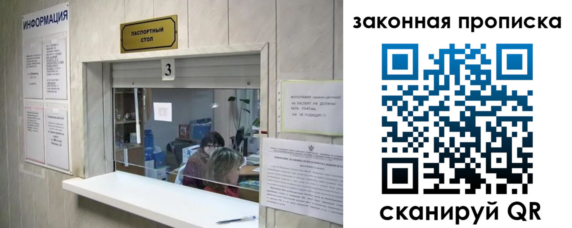 прописка ребенка в Добрянке
