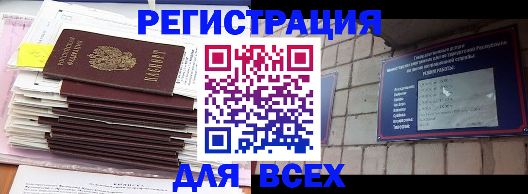 временная прописка в Добрянке