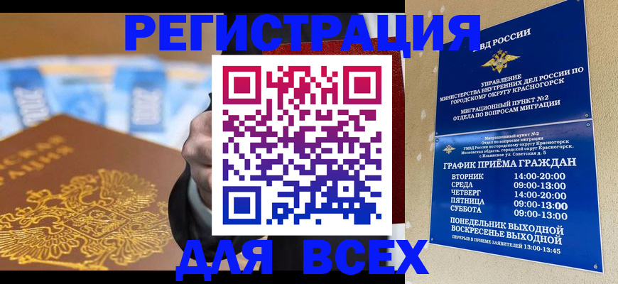 временная прописка в Добрянке