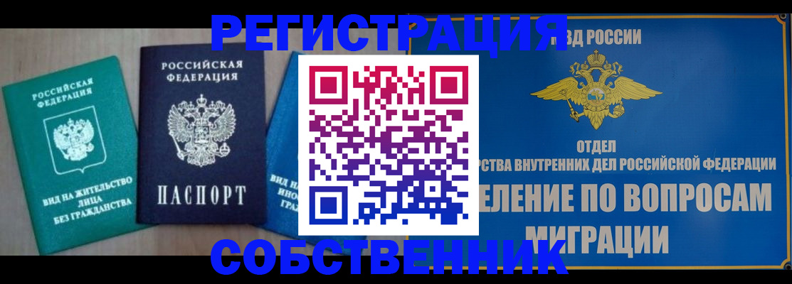 временная регистрация адрес в Добрянке