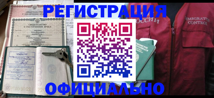 миграционный учет в Добрянке