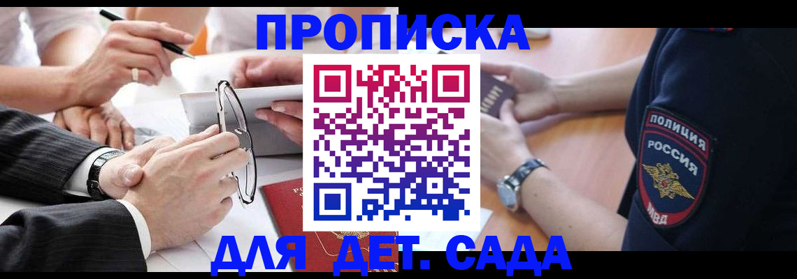 регистрация в Добрянке