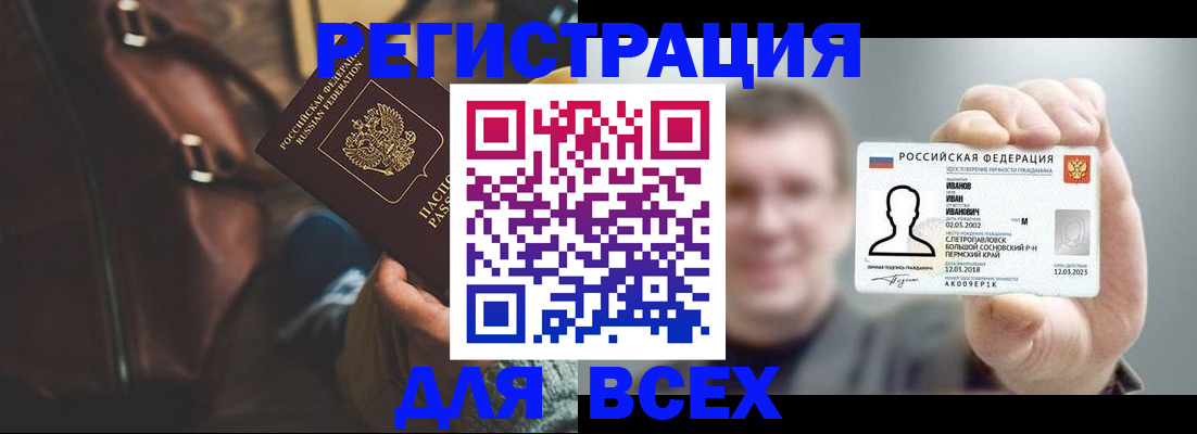 временная регистрация в квартире в Добрянке