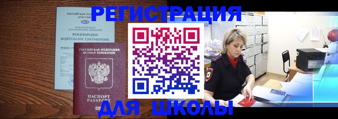 временная регистрация в Добрянке