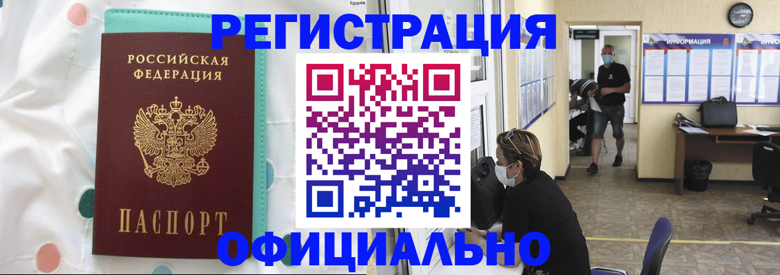 прописка от собственника в Добрянке